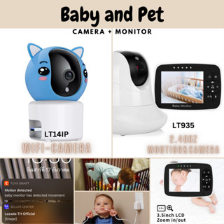 baby monitor กล้องดูแลเด็กเบบี้มอนิเตอร์ แบบใช้เน็ตLT14IPแจ้งเตือนเมื่อลูกตื่น และแบบไม่ใช้เน็ตLT935 ใช้งานง่าย,ใช้สะดวก