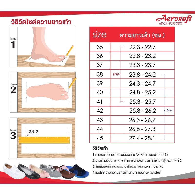 DKK ของแท้ 100% Aerosoft รองเท้าพยาบาล ครู รองเท้าเพื่อสุขภาพ มี Arch support (หนุนอุ้งเท้า)