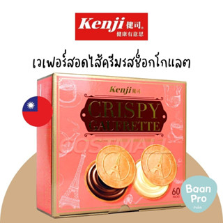 Kenji Biscuit เคนจิบิสกิต Kenji Tsujiri Matcha Chips Chocolate Chips บิสกิตช็อกโกแลต บิสกิตชาเขียว นำเข้าจากไต้หวัน