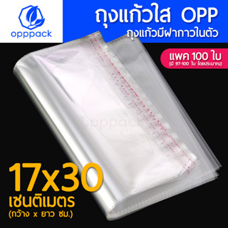 ถุงแก้ว OPP ฝากาว ขนาด 17x30 cm. ซองพลาสติก OPP ถุงแก้วฝากาว (แพค100ใบ)