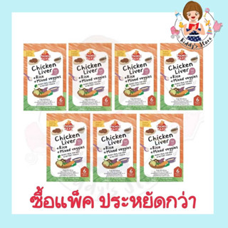 Picnic Baby Food อาหารเสริมเด็กพร้อมทาน สูตรตับไก่ (สำหรับเด็ก 6 เดือน) 100g แบบแพ็ค 7 ชิ้น