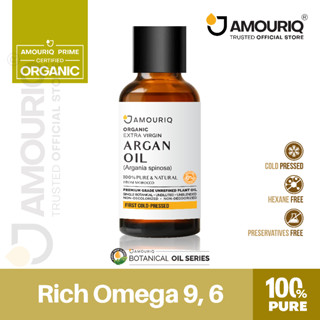 AMOURIQ® น้ำมันอาร์แกนโมร็อคโก ออร์แกนิกสกัดเย็นบริสุทธิ์ 100% Moroccan Argan Oil Organic Extra Virgin First (Glass)