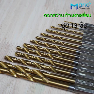 ดอกสว่านสวมเร็ว เคลือบไทเทเนียมชุด 13 ชิ้น ดอกสว่านก้านหกเหลี่ยม เจะเหล็ก เจาะไม้