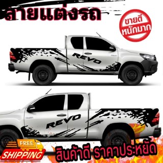 สติ๊กเกอร์ติดรถ Toyota revo สติึลายข้าวกระบะ revo