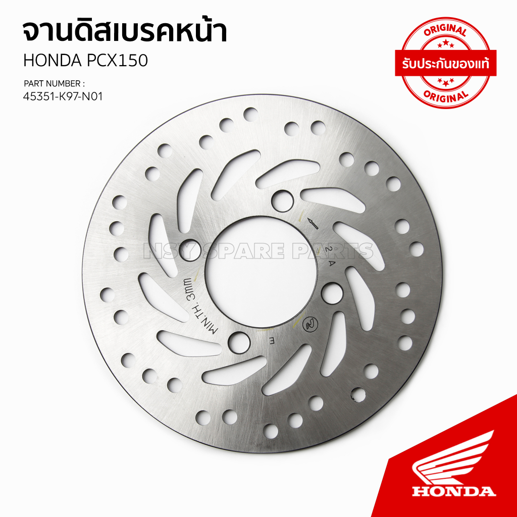 จานดิสก์เบรกหน้า HONDA รุ่น PCX150 2018 LED ลาย J    45351-K97-T01