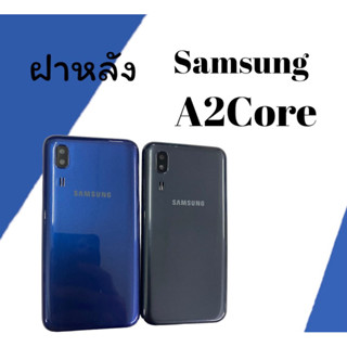 ฝาหลัง ซัมซุง A2core ฝาหลังSamsung เอ2คอล สินค้าพร้อมส่ง