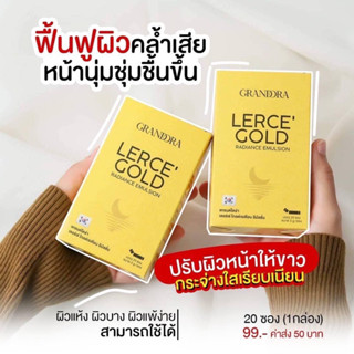 ช่วยลดฝ้า กระ จุดด่างดำ ริ้วรอยก่อนวัย ฟื้นฟูผิวคล้ำเสีย มาร์ค LerceGold