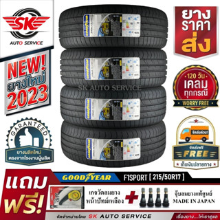 GOODYEAR ยางรถยนต์ 215/50R17 (ล้อขอบ17) รุ่น EAGLE F1 SPORT 4 เส้น (ใหม่กริ๊ปปี 2023)