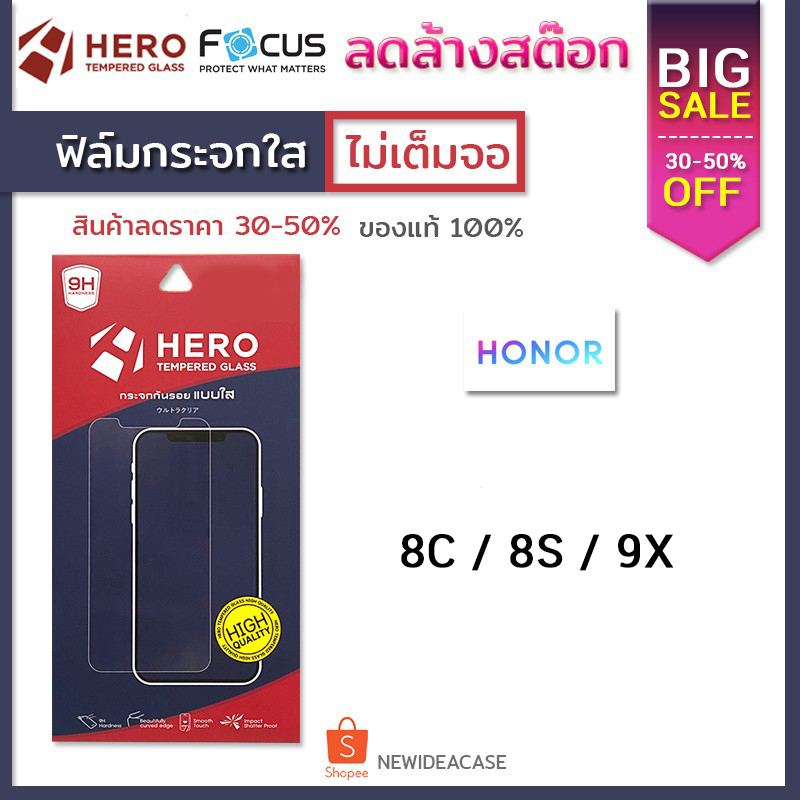 🟩 HERO ฟิล์มกระจก ใส Honor - 8C / 8S / 9X
