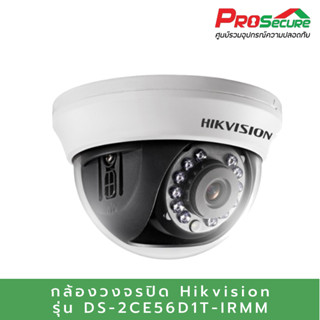 กล้องวงจรปิด Hikvision 2MP รุ่น DS-2CE56D1T-IRMM Dome IR 1080P TVI 3.6 mm.