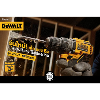 DEWALT สว่านไร้สาย 12V รุ่น DCD701N มอเตอร์Brushless(เครื่องเปล่า ไม่รวมแบต ชาร์จ)