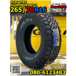 ยางไทย AT 265/70R16 ยางใหม่ปี2022