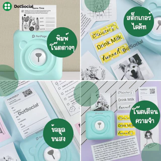 (ส่งด่วน 1 วัน) เครื่องปริ้นพกพา Peripage A6 พิมพ์สติ๊กเกอร์ เครื่องปริ้นสติ๊กเกอร์ A6 Mini Printer
