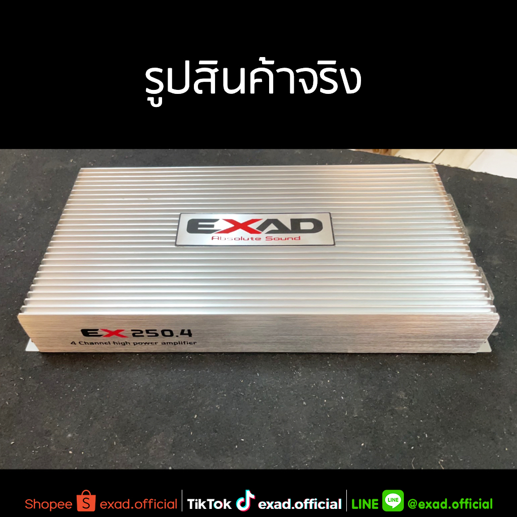 Power amplifier EXAD EX-250.4 เพาเวอร์แอมป์ มือสอง สภาพดี ราคามือหนึ่ง 9,500 บาท (จัดส่งฟรี)