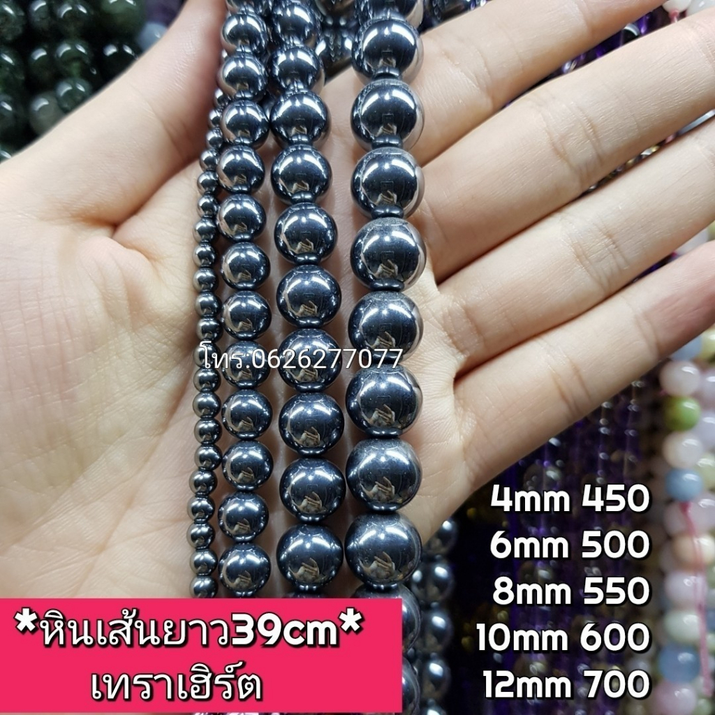 เทราเฮิร์ต หินเส้นยาว ความยาวประมาณ38cm หินมงคลนำโชคราคาส่ง