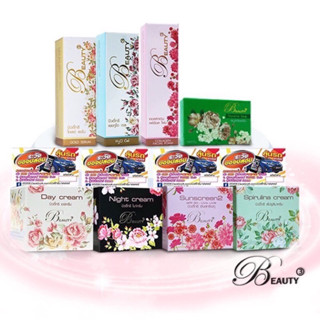 บิวตี้ทรี 5กรัม ครีมบำรุงหน้าใส Beauty3