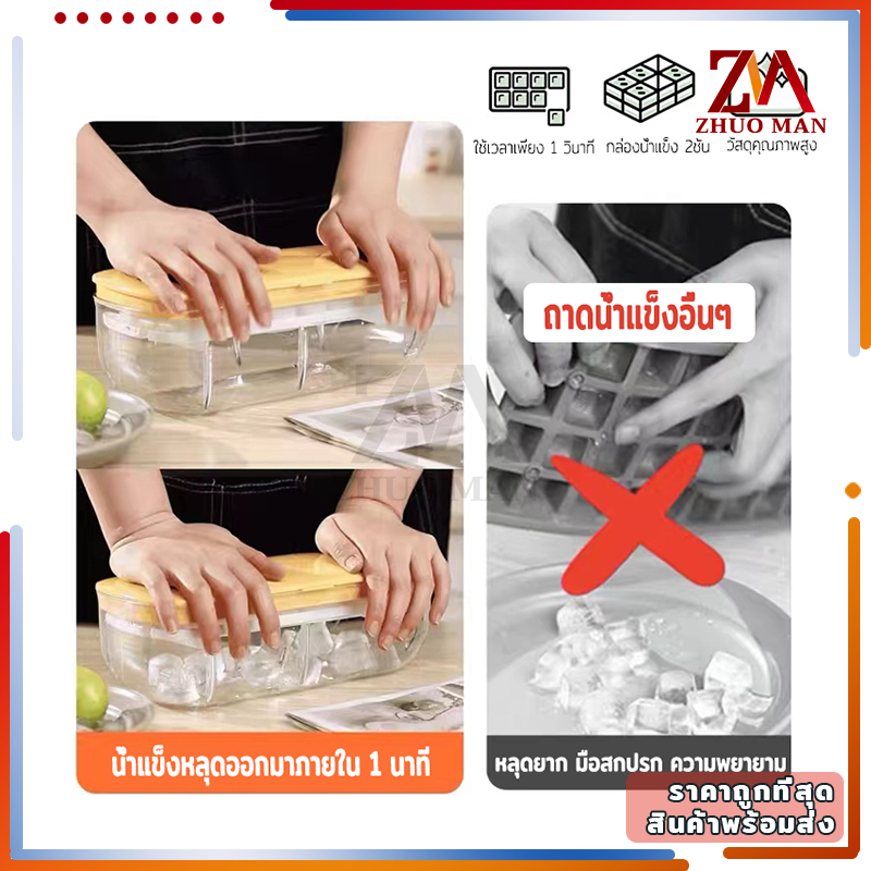 ที่ทำน้ำแข็ง ถาดน้ำแข็ง 2ชั้น ถาดแม่พิมพ์น้ำแข็ง ทำวุ้น แม่พิมพ์ทำน้ำแข็ง ซิลิโคลนนิ่มสามารถแกะน้ำแข็งออกมาได้ง่าย มี3สี - รูปที่ 4