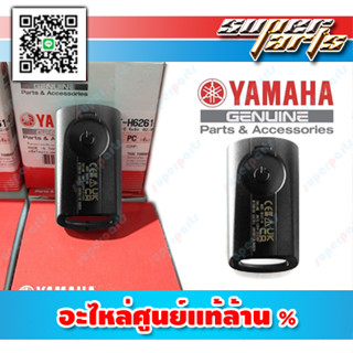 ++ มีของ พร้อมส่ง ++ ย้ำมีของเลย!! รีโมท ยามาฮ่า ศูนย์ แท้ YAMAHA XMAX ALL NEW NMAX AEROX LEXI QBIX GRAND FILANO HYBRID