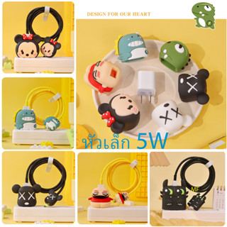 【ส่งจากไทย】เคส สายชาร์จ สำหรับ ไอโฟน หัวเล็ก 5W ลายการ์ตูนน่ารัก