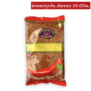 (สินค้าไม่มีระบุ MFG/EXP) พริกขี้หนูสวนป่น ตรา หจก.พริกแกงวรรณา 9989 ขนาด 500 กรัม