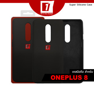 เคส Oneplus 8 :: Black Super Silicone Series Case