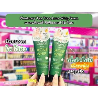 💋ว้าวคอสเมติกส์💋Plantnery Tea Tree Acne Foam