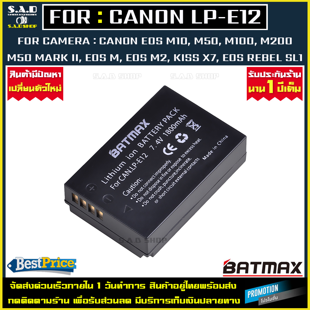 เเบตกล้อง เเท่นชาร์จเเบตกล้อง Canon LPE12 LP-E12 battery charger เเบตเตอรี่ กล้องcanon EOS M10 M50 M100 100D EOSM EOS M2