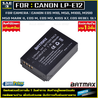 เเบตกล้อง เเท่นชาร์จเเบตกล้อง Canon LPE12 LP-E12 battery charger เเบตเตอรี่ กล้องcanon EOS M10 M50 M100 100D EOSM EOS M2