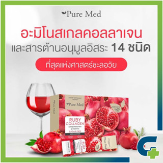 RUBY COLLAGEN คอลลาเจน 10,000 mg