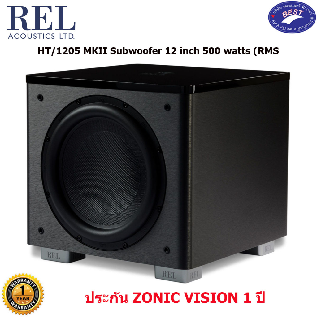 REL HT/1205 MKII Subwoofer 12 inch 500 watts