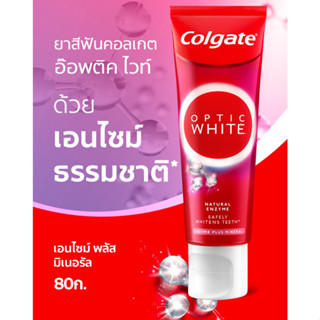 80g Colgate Optic White Enzyme Plus Mineral  ยาสีฟัน คอลเกต อ๊อพติค ไวท์ เอนไซม์ พลัส มิเนอรัล 80 ก. ช่วยให้ฟันขาวอย่างเ