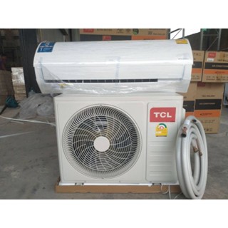 แอร์ใหม่ ยี่ห้อ TCL  ระบบ อินเวอร์เตอรฺ์ ขนาด24000 btu แถมฟรี!!ท่อสำเร็จ 4เมตร