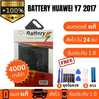 แบตเตอรี่ Battery Y7/2017 Y7Pro/2019 Y9/2018 Y9/2019 Mate9 งานบริษัท คุณภาพสูง ประกัน1ปี