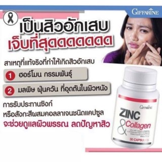 ￼ZINC &amp; COLLAGEN Giffarine กิฟฟารีน ซิงค์ แอนด์ คอลลาเจน | ซิ้ง ลดสิว ลดอาการอักเสบของสิวลดความมันบนใบหน้า