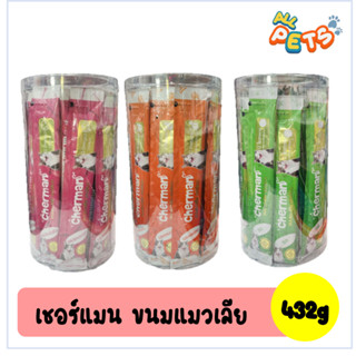 Cherman เชอร์แมน ขนมแมวเลีย 432g (36ซอง/กระปุก)