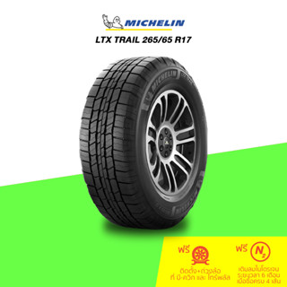 MICHELIN (มิชลิน) ยางรถยนต์ รุ่น LTX TRAIL ขนาด 265/65 R17 จำนวน 1 เส้น