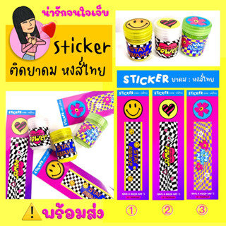 💘พร้อมส่งทุกลาย✨ Stickerยาดมหงส์ไทย | สติ๊กเกอร์ยาดมหงส์ไทย ⚡️สติกเกอร์ติดยาดม | มี2ขนาด 25g และ 40g