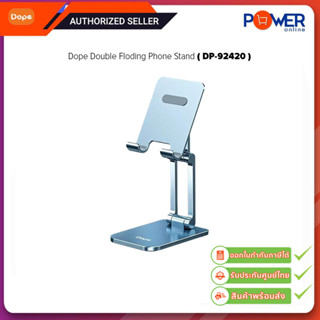 Dope Double Floding Phone Stand รุ่น DP-92420 ที่วางมือถือ ปรับระดับได้