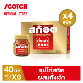 Scotch สก๊อตซุปไก่สกัด ผสมถั่งเฉ้า 40 มล. (แพ็ก 6 ขวด) จำนวน 4 แพ็ก คุ้มกว่าเดิม!!