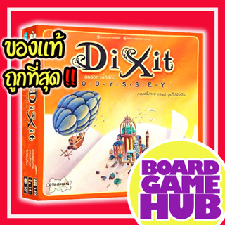 Dixit TH/EN Board Game ของแท้