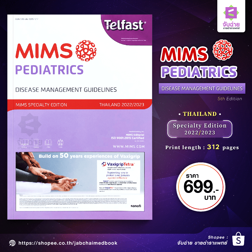 MIMS Pediatrics Disease management guidelines 5th edition Shopee