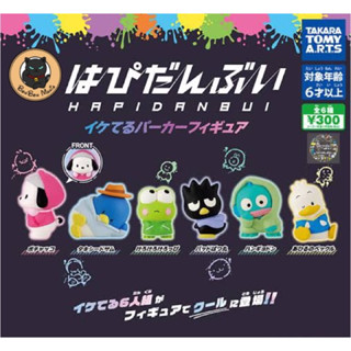 [แบบแยก]Gachapon Sanrio Characters Hapidanbui Iketeru Hoodie Figure set