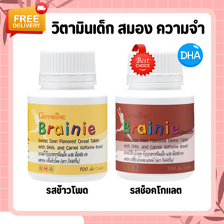 อาหารเสริมเด็ก (มี DHA) ​วิตามินบำรุงสมองเด็ก กิฟฟารีน Giffarine | พัฒนาสมอง ความจำ สมาธิสั้น