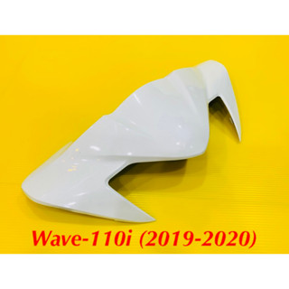 หน้ากากตัวบน Wave-110i LED (2019-2020) สีขาว B61 : YSW