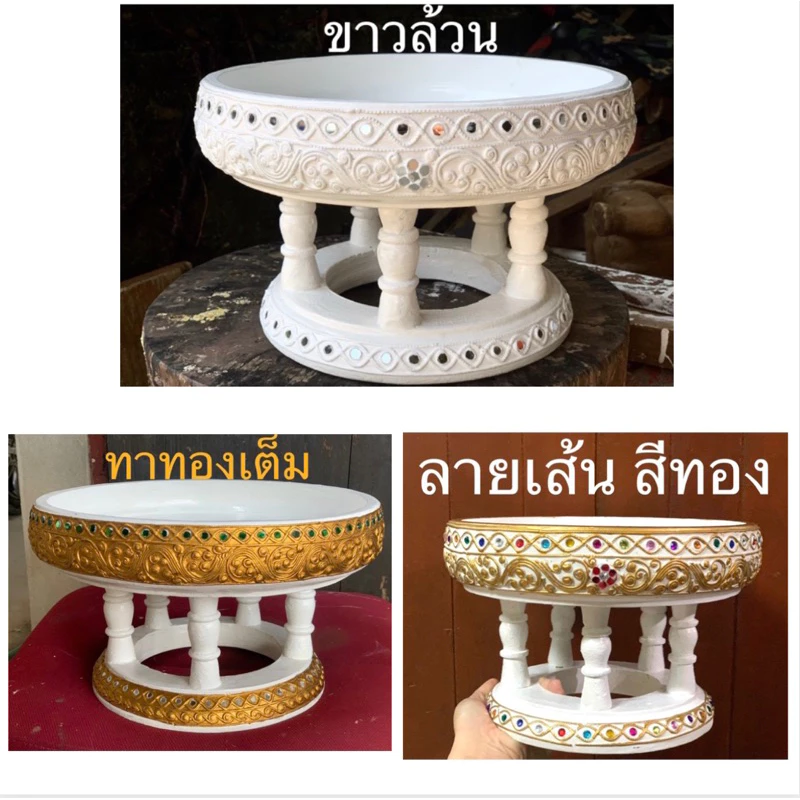 ขันโตกสีขาว ลายเครือ ขนาด 4-12 นิ้ว