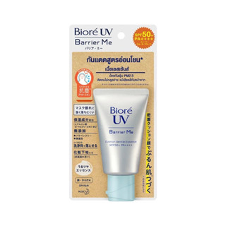 [ถูกสุด] Biore UV Barrier Me Cushion gentle essence SPF50+ PA++++