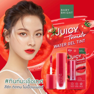 Baby Bright Juicy Tomato Water Gel Tint เบบี้ไบร์ท จูซี่ โทเมโท วอเตอร์ เจล ทินท์ 2.5กรัม. ลิปทินท์ ไม่ติดแมสก์