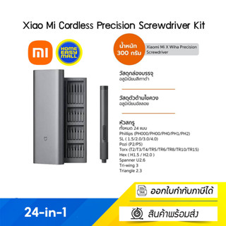 Xiaomi Mi Cordless Precision Screwdriver Kit เซ็ทไขควง 24 in 1