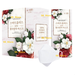 KF94-Smart Clean Yellow-Dust Anti-Virus Mask -For adult (1ซอง/1ชิ้น)