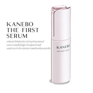 แท้ทั้งร้าน !! แบ่งขายเซรั่มเตรียมผิวคาเนโบ้ KANEBO THE FIRST SERUM คาเนโบ้แบ่งขาย